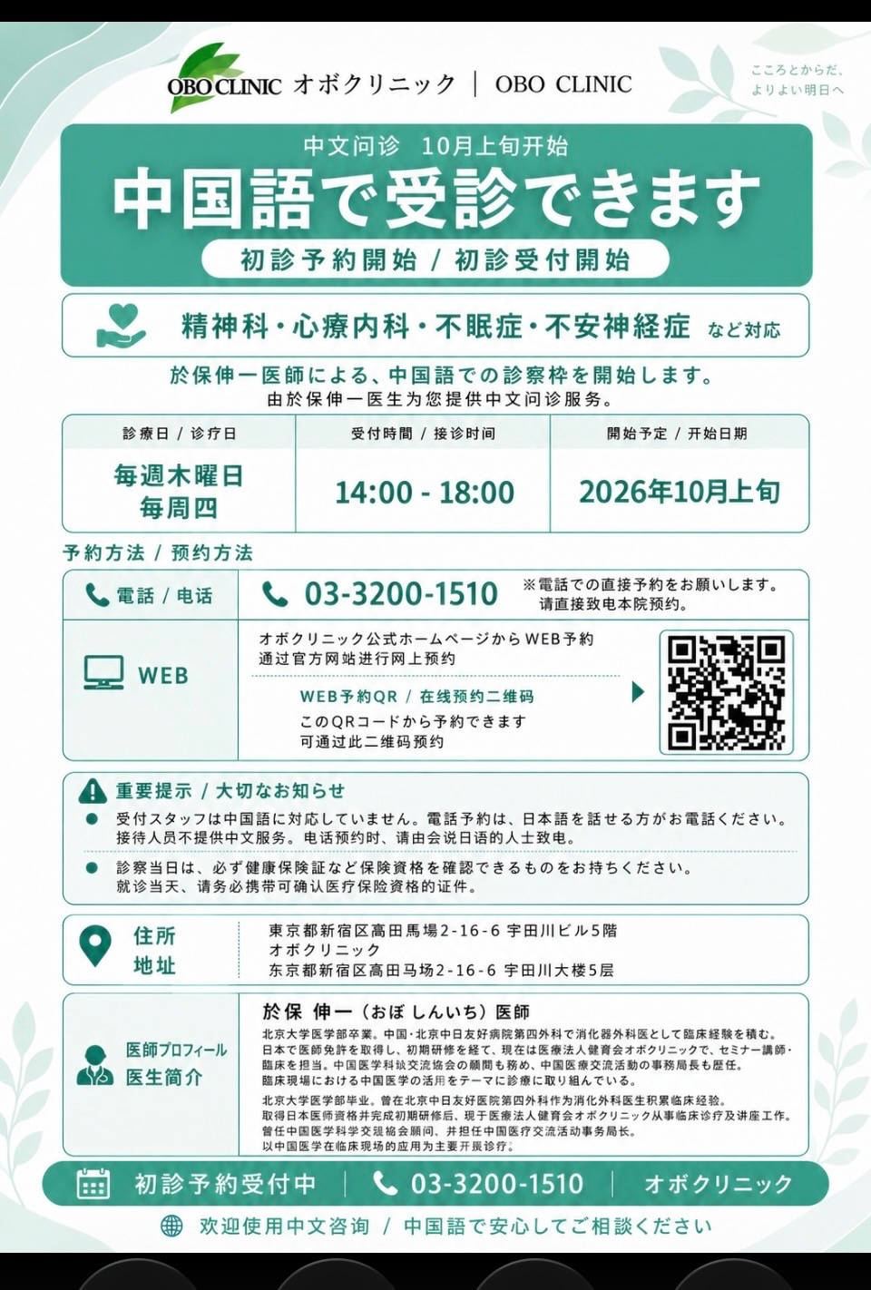 中国語案内1