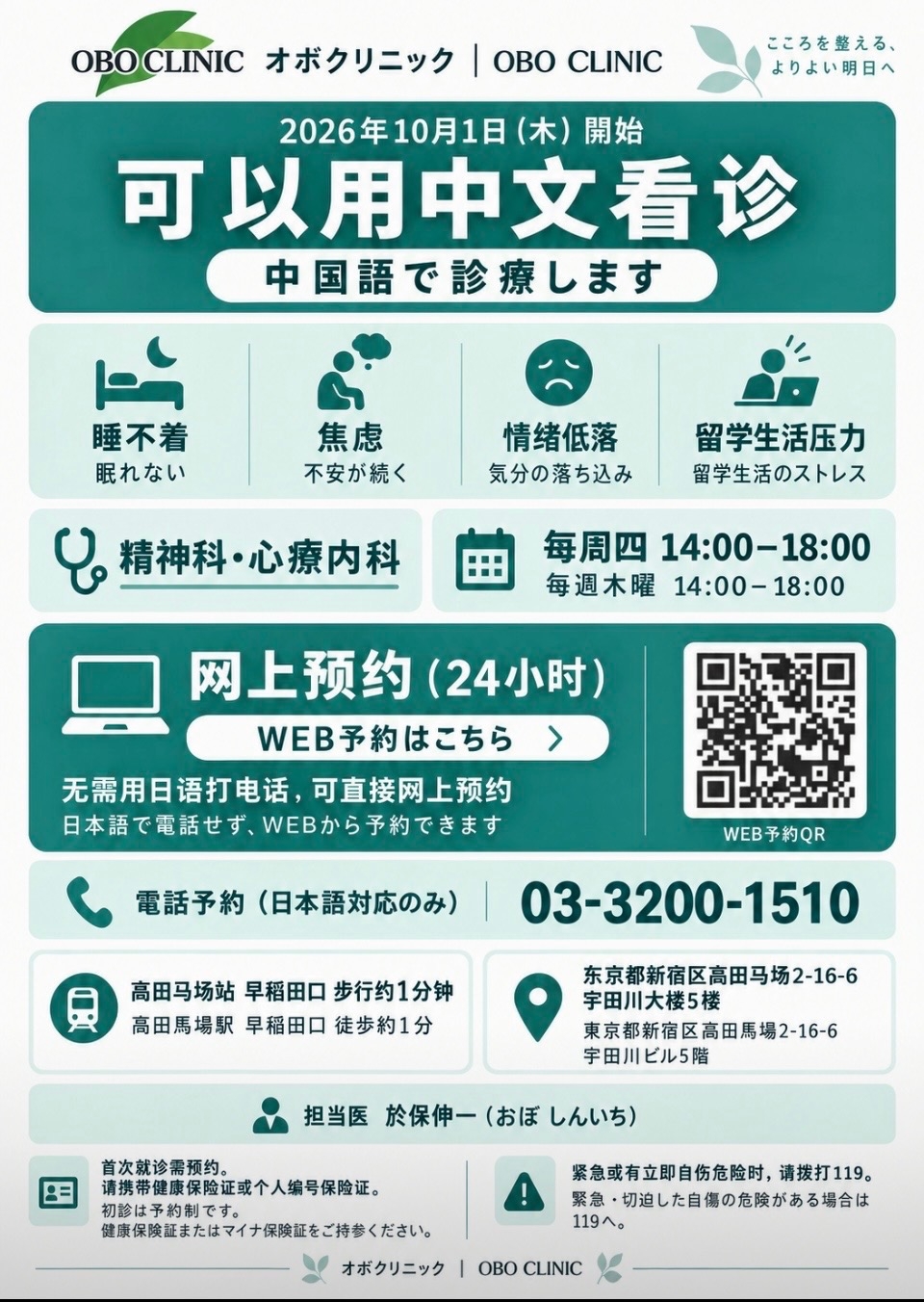 中国語案内3