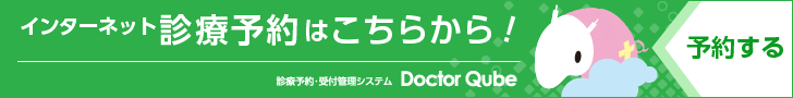 ネット予約